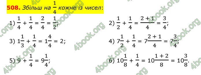 ГДЗ Математика 6 клас Істер 1, 2 частина (2023)