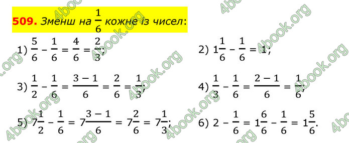 ГДЗ Математика 6 клас Істер 1, 2 частина (2023)