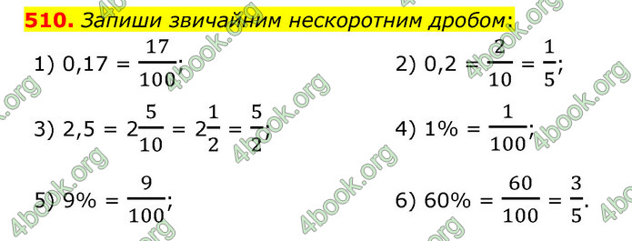 ГДЗ Математика 6 клас Істер 1, 2 частина (2023)