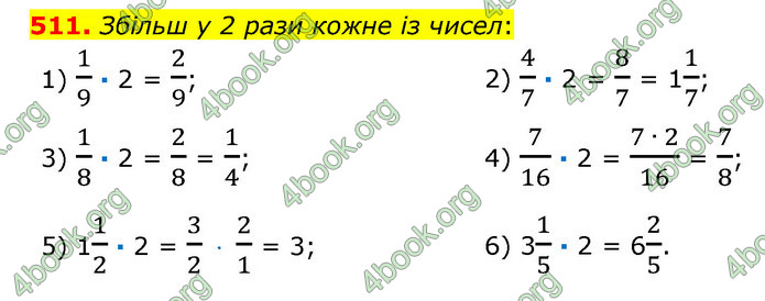 ГДЗ Математика 6 клас Істер 1, 2 частина (2023)