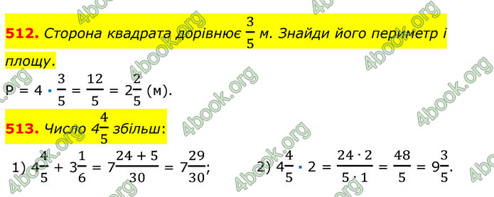 ГДЗ Математика 6 клас Істер 1, 2 частина (2023)