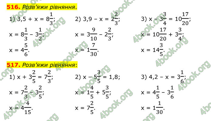 ГДЗ Математика 6 клас Істер 1, 2 частина (2023)