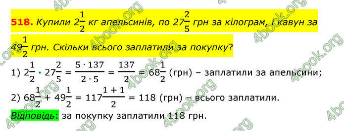 ГДЗ Математика 6 клас Істер 1, 2 частина (2023)