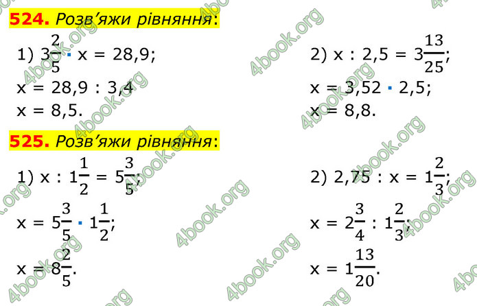 ГДЗ Математика 6 клас Істер 1, 2 частина (2023)