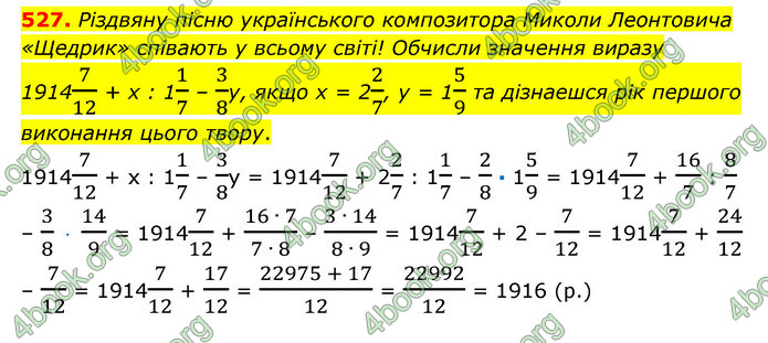 ГДЗ Математика 6 клас Істер 1, 2 частина (2023)