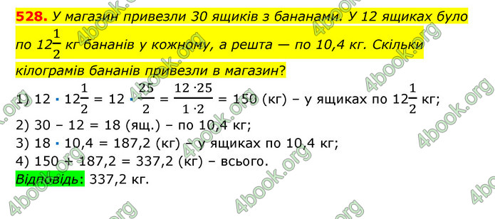 ГДЗ Математика 6 клас Істер 1, 2 частина (2023)