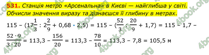 ГДЗ Математика 6 клас Істер 1, 2 частина (2023)