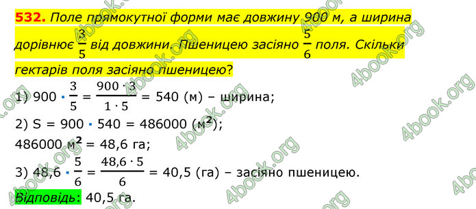 ГДЗ Математика 6 клас Істер 1, 2 частина (2023)