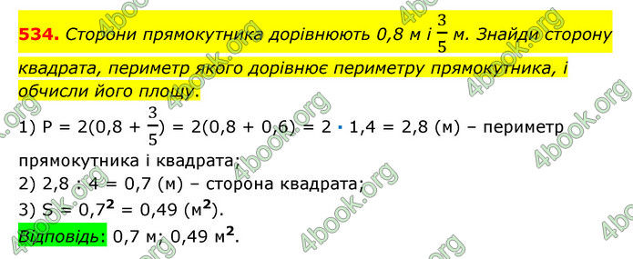 ГДЗ Математика 6 клас Істер 1, 2 частина (2023)