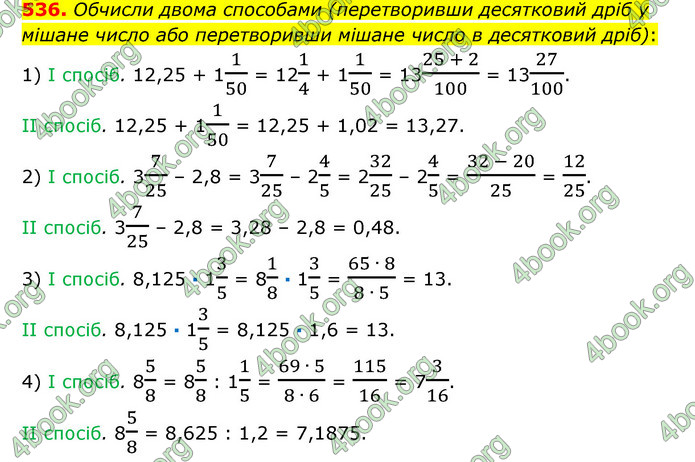 ГДЗ Математика 6 клас Істер 1, 2 частина (2023)