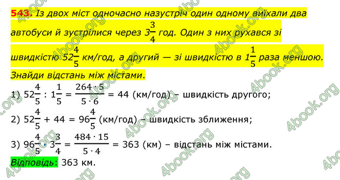 ГДЗ Математика 6 клас Істер 1, 2 частина (2023)