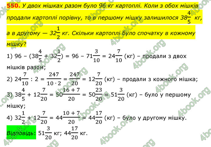 ГДЗ Математика 6 клас Істер 1, 2 частина (2023)