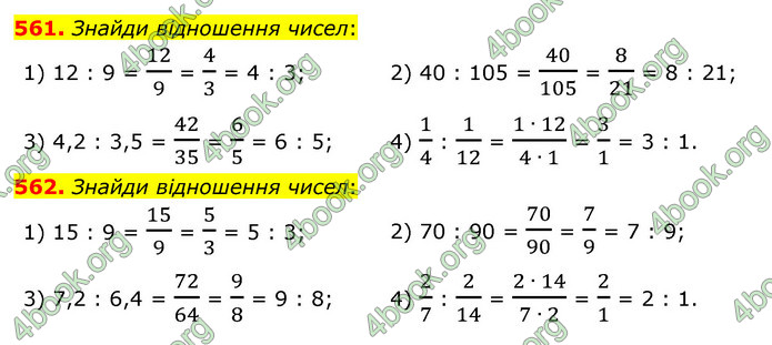 ГДЗ Математика 6 клас Істер 1, 2 частина (2023)