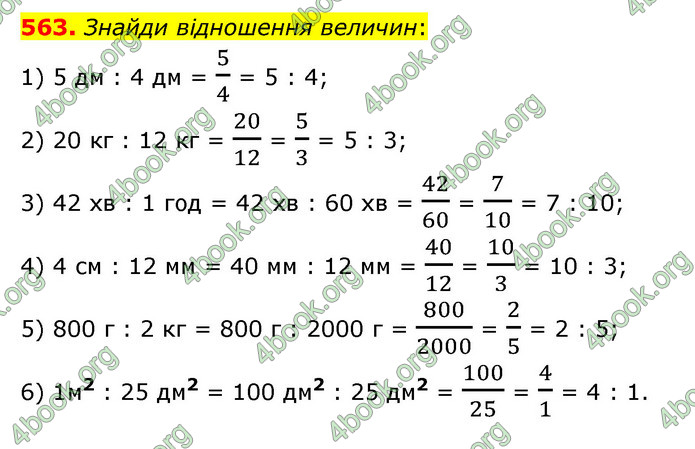 ГДЗ Математика 6 клас Істер 1, 2 частина (2023)