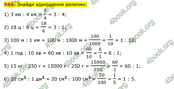 ГДЗ Математика 6 клас Істер 1, 2 частина (2023)