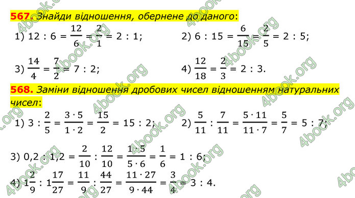 ГДЗ Математика 6 клас Істер 1, 2 частина (2023)