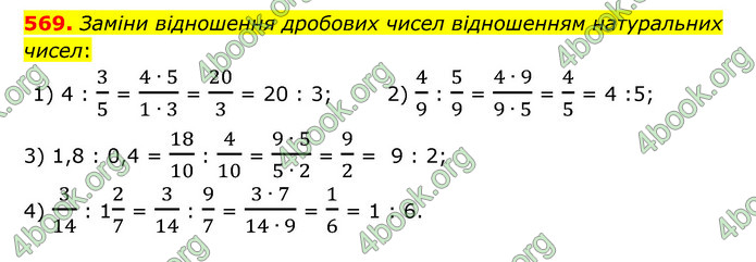 ГДЗ Математика 6 клас Істер 1, 2 частина (2023)