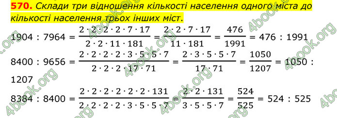 ГДЗ Математика 6 клас Істер 1, 2 частина (2023)