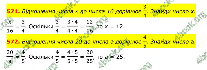 ГДЗ Математика 6 клас Істер 1, 2 частина (2023)