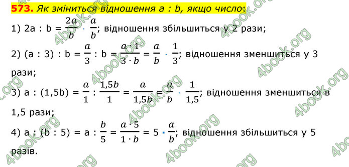 ГДЗ Математика 6 клас Істер 1, 2 частина (2023)