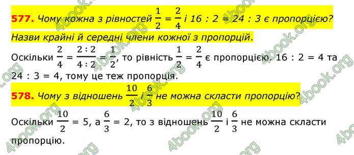 ГДЗ Математика 6 клас Істер 1, 2 частина (2023)