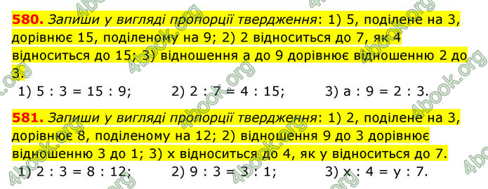 ГДЗ Математика 6 клас Істер 1, 2 частина (2023)