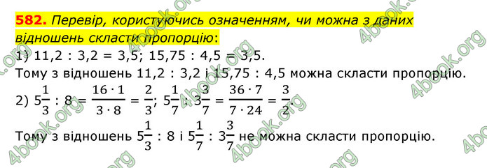 ГДЗ Математика 6 клас Істер 1, 2 частина (2023)