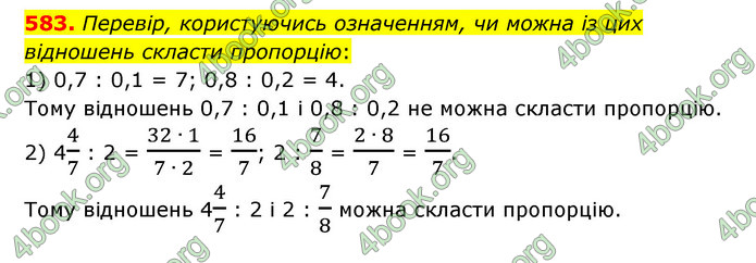 ГДЗ Математика 6 клас Істер 1, 2 частина (2023)