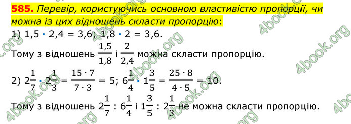 ГДЗ Математика 6 клас Істер 1, 2 частина (2023)