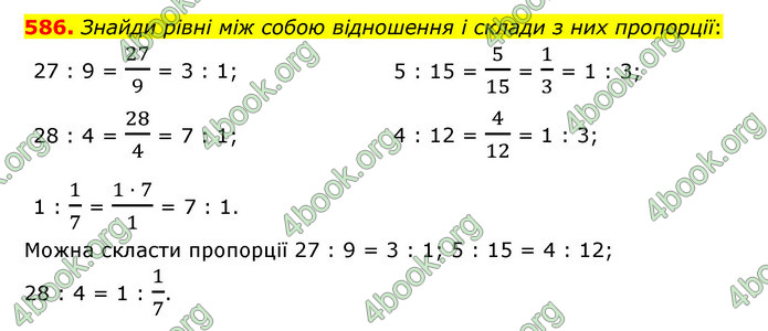 ГДЗ Математика 6 клас Істер 1, 2 частина (2023)