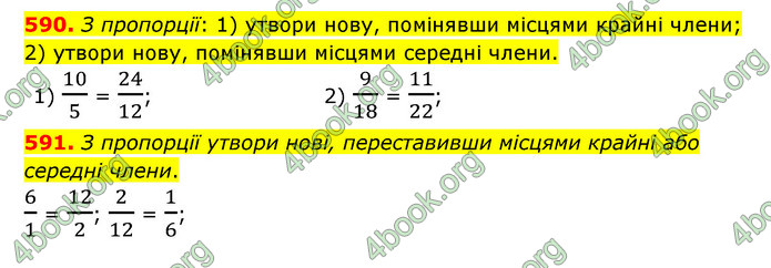 ГДЗ Математика 6 клас Істер 1, 2 частина (2023)