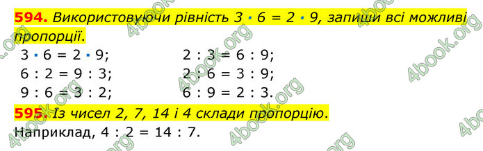 ГДЗ Математика 6 клас Істер 1, 2 частина (2023)