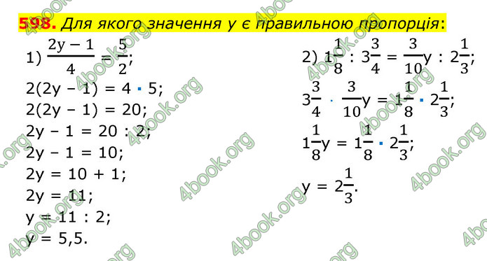 ГДЗ Математика 6 клас Істер 1, 2 частина (2023)