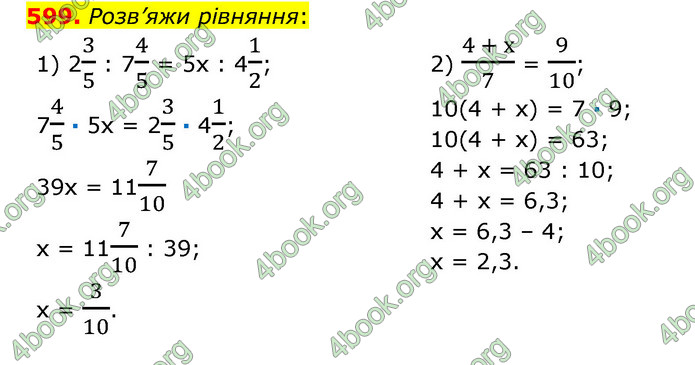 ГДЗ Математика 6 клас Істер 1, 2 частина (2023)