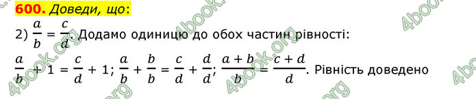 ГДЗ Математика 6 клас Істер 1, 2 частина (2023)