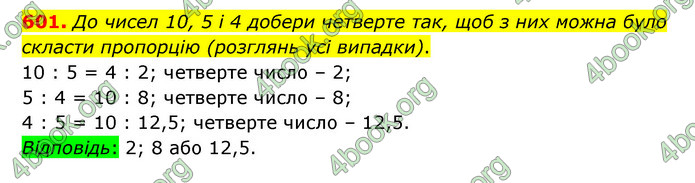 ГДЗ Математика 6 клас Істер 1, 2 частина (2023)