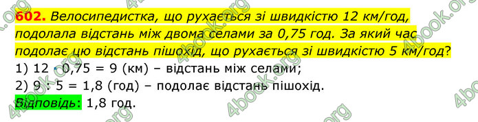 ГДЗ Математика 6 клас Істер 1, 2 частина (2023)