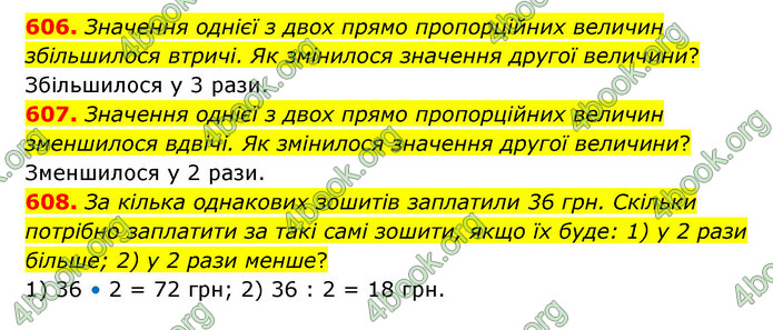 ГДЗ Математика 6 клас Істер 1, 2 частина (2023)