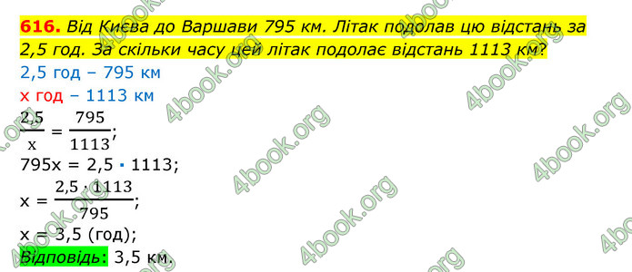 ГДЗ Математика 6 клас Істер 1, 2 частина (2023)