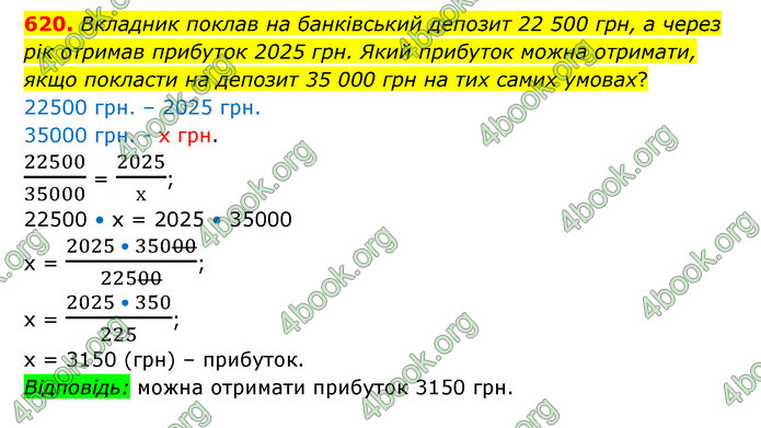 ГДЗ Математика 6 клас Істер 1, 2 частина (2023)