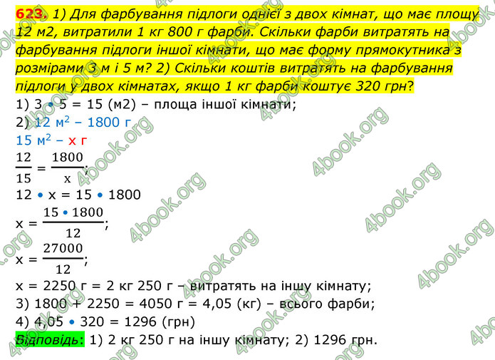 ГДЗ Математика 6 клас Істер 1, 2 частина (2023)