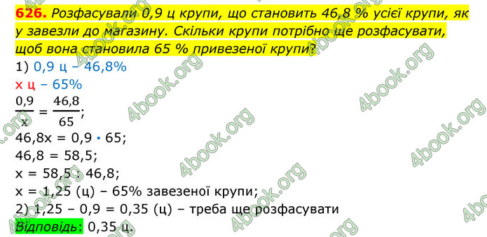 ГДЗ Математика 6 клас Істер 1, 2 частина (2023)