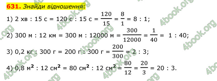 ГДЗ Математика 6 клас Істер 1, 2 частина (2023)