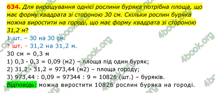 ГДЗ Математика 6 клас Істер 1, 2 частина (2023)