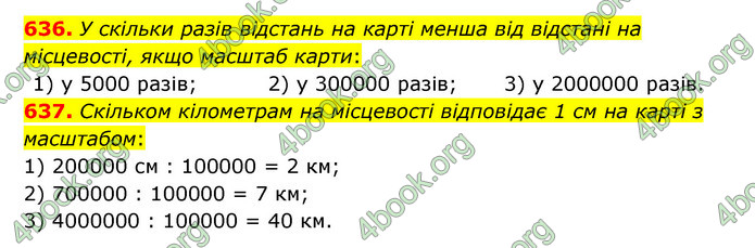 ГДЗ Математика 6 клас Істер 1, 2 частина (2023)