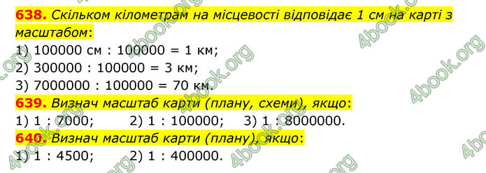 ГДЗ Математика 6 клас Істер 1, 2 частина (2023)