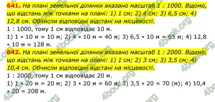 ГДЗ Математика 6 клас Істер 1, 2 частина (2023)