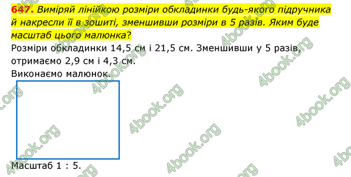 ГДЗ Математика 6 клас Істер 1, 2 частина (2023)