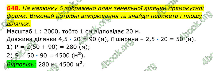 ГДЗ Математика 6 клас Істер 1, 2 частина (2023)