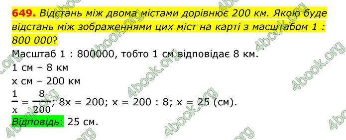 ГДЗ Математика 6 клас Істер 1, 2 частина (2023)